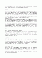 일반화학용어 정리,일반화학개념정리 89페이지