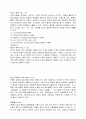 일반화학용어 정리,일반화학개념정리 90페이지