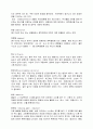 일반화학용어 정리,일반화학개념정리 93페이지