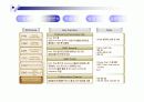 PLM (Product Lifecycle Management)의 도입배경과 국내 적용사례 11페이지
