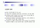 PLM (Product Lifecycle Management)의 도입배경과 국내 적용사례 16페이지