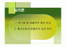 SPSS를 활용한 매출증진 분석  2페이지