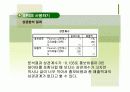 SPSS를 활용한 매출증진 분석  11페이지