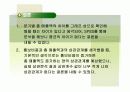 SPSS를 활용한 매출증진 분석  12페이지