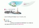 LG상사의 마케팅 경영 전략 분석  10페이지