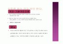 속담으로 알아보는 방어기제 3페이지