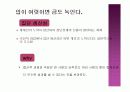 속담으로 알아보는 방어기제 5페이지