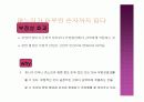 속담으로 알아보는 방어기제 7페이지