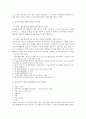 산업재해 보상 보험법의 내용에 관하여 3페이지