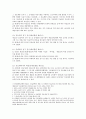 산업재해 보상 보험법의 내용에 관하여 6페이지