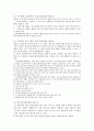 산업재해 보상 보험법의 내용에 관하여 8페이지