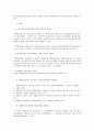 산업재해 보상 보험법의 내용에 관하여 22페이지