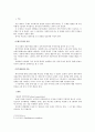 문명의 이해-문화적 제국주의 3페이지