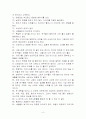 나를사랑하는이유 100가지&장단점 6페이지