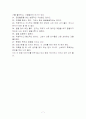 나를사랑하는이유 100가지&장단점 7페이지