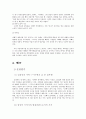 김영하작가의 오빠가 돌아왔다에 대한.. 23페이지