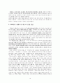 정형종, 최승호시인에 대한 모든것 4페이지
