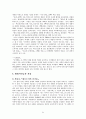 정형종, 최승호시인에 대한 모든것 5페이지
