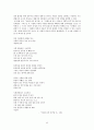 정형종, 최승호시인에 대한 모든것 6페이지