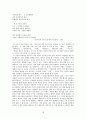 정형종, 최승호시인에 대한 모든것 10페이지