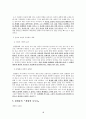 정형종, 최승호시인에 대한 모든것 16페이지