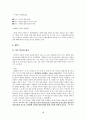 정형종, 최승호시인에 대한 모든것 18페이지