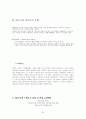 정형종, 최승호시인에 대한 모든것 21페이지
