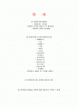 히말라야에 대한 모든것 2페이지