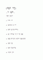 최승호 시인에 대한 분석/북어 시 분석 2페이지