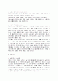 자기소개서 잘쓰는 방법(샘플, 예문포함) 7페이지
