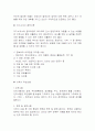 자기소개서 잘쓰는 방법(샘플, 예문포함) 10페이지