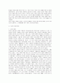 [유아교육]프뢰벨과 듀이의 유아교육에 있어 아동관과 놀이관 6페이지