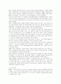 [유아교육]프뢰벨과 듀이의 유아교육에 있어 아동관과 놀이관 10페이지