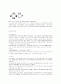 활성산소 라디칼이의 인체 생성과정과 미치는 영향 6페이지