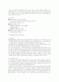 기업의 종합적 생산보전(TPM) 활동과 진단모형의 분석 5페이지