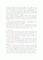 신종플루에 관한 고찰(정의, 원인, 증상, 예방법) 4페이지