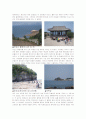 변산반도와 마이산을 다녀와서 2페이지