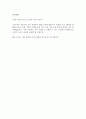 [계룡건설] 재무/회계 파트 합격자기소개서입니다. 3페이지