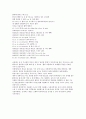 햅틱아몰레드에 관한 고찰 4페이지