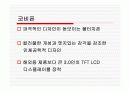 코비폰에 관한 고찰 3페이지
