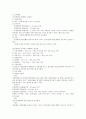 원산지표시제도에 관한 고찰 4페이지