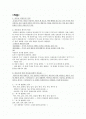 국어문법론 - 피동과 사동  2페이지