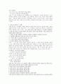 국어문법론 - 피동과 사동  4페이지