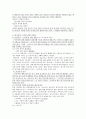 국어문법론 - 피동과 사동  5페이지