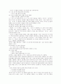 국어문법론 - 피동과 사동  6페이지
