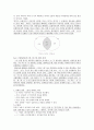 국어문법론 - 피동과 사동  7페이지