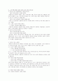 국어문법론 - 피동과 사동  9페이지