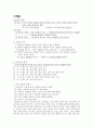 국어문법론 - 피동과 사동  12페이지