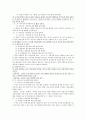 국어문법론 - 피동과 사동  14페이지