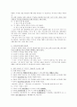 국어문법론 - 피동과 사동  15페이지